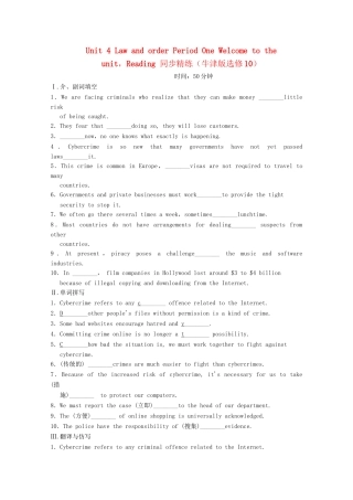 学高中英语 Unit 4 Law and order Period One Welcome to the unit，Reading同步精练 牛津译林版选修10