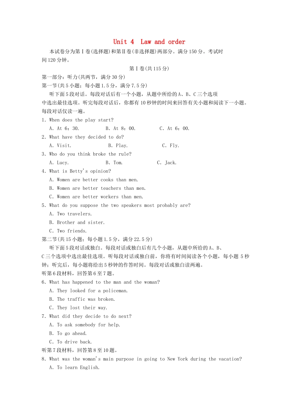 学高中英语 Unit 4 Law and order单元综合测试 牛津译林版选修10_第1页