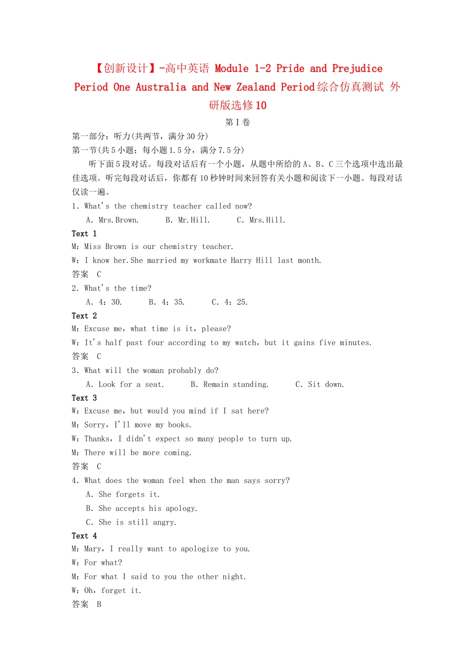 高中英语 Module 1 2 Pride and Prejudice  Period One Australia and New Zealand Period综合仿真测试 外研版选修10_第1页
