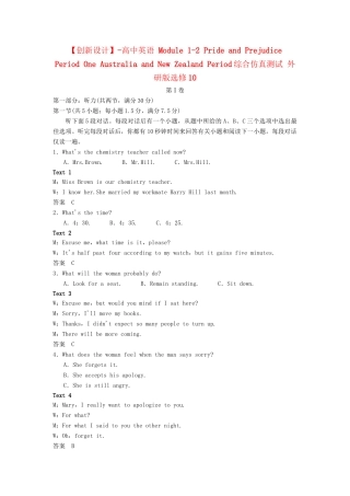 高中英语 Module 1 2 Pride and Prejudice  Period One Australia and New Zealand Period综合仿真测试 外研版选修10