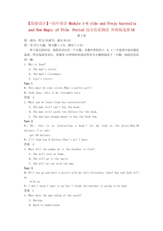 高中英语 Module 1 6 ride and Preju Australia and New Magic of Film  Period 综合仿真测试 外研版选修10