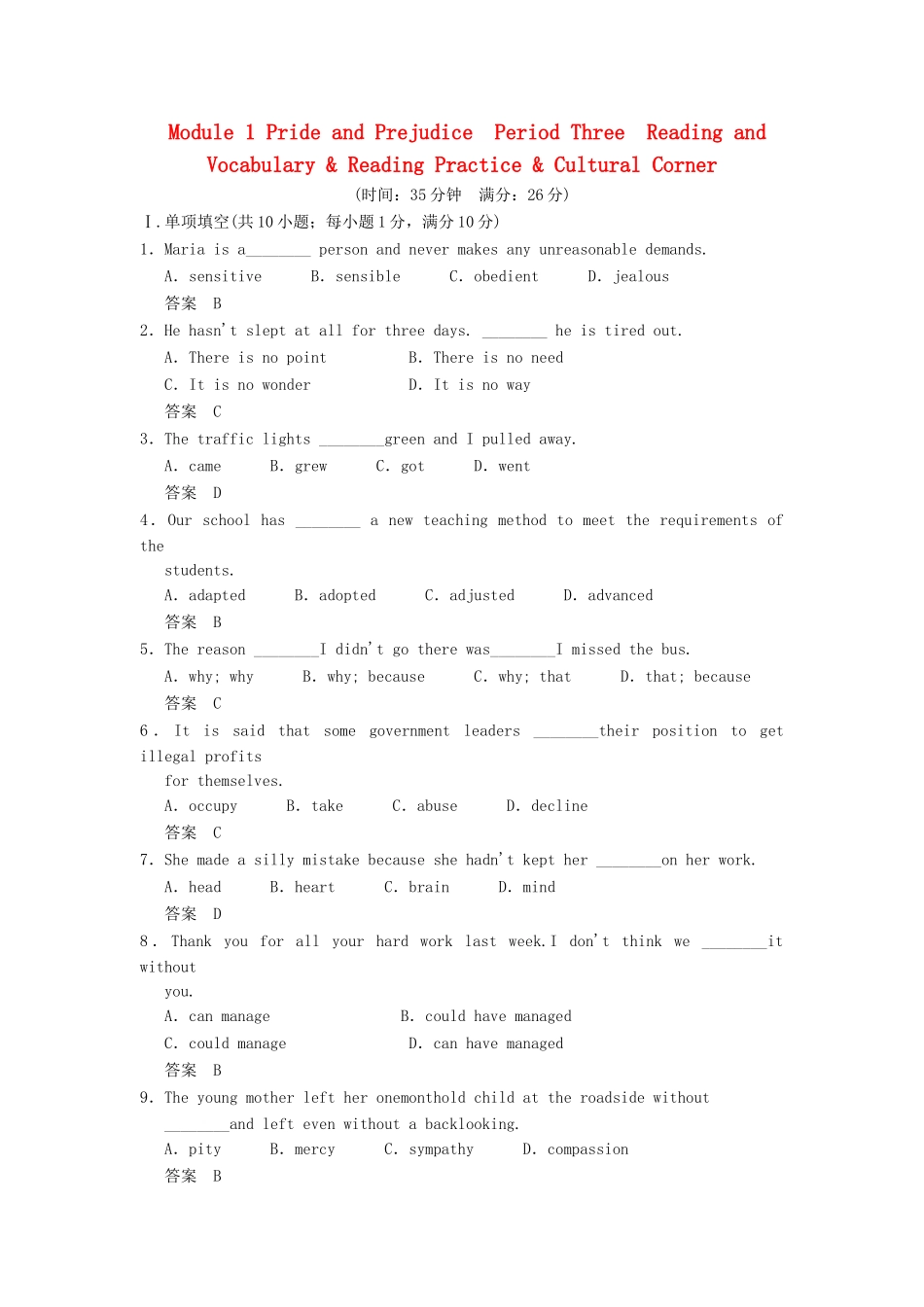 高中英语 Module 1 Pride and Prejudice  Period Three　Reading and Vocabulary & Reading Practice & Cultural Corner同步精练 外研版选修10_第1页