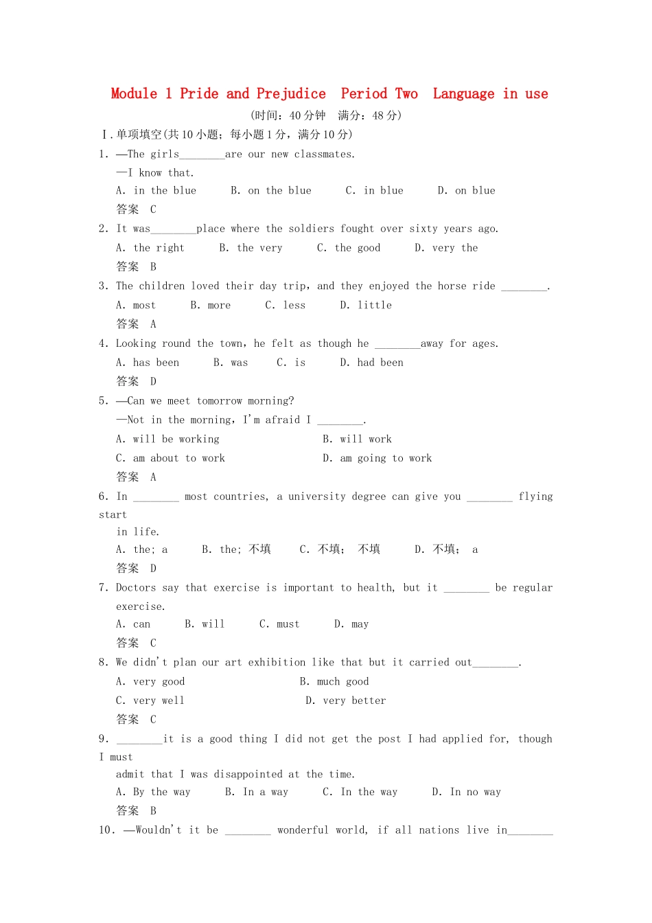 高中英语 Module 1 Pride and Prejudice  Period Two　Language in use同步精练 外研版选修10_第1页