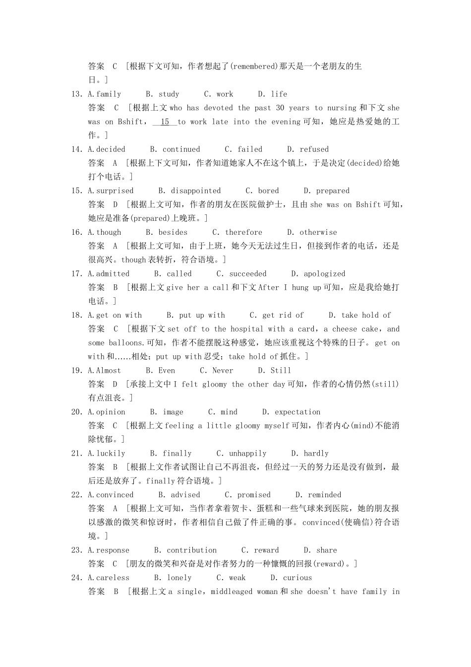 高中英语 Module 3 Slavery and the American Civil War Period One Introduction & Vocabulary and Reading同步精练 外研版选修10_第3页