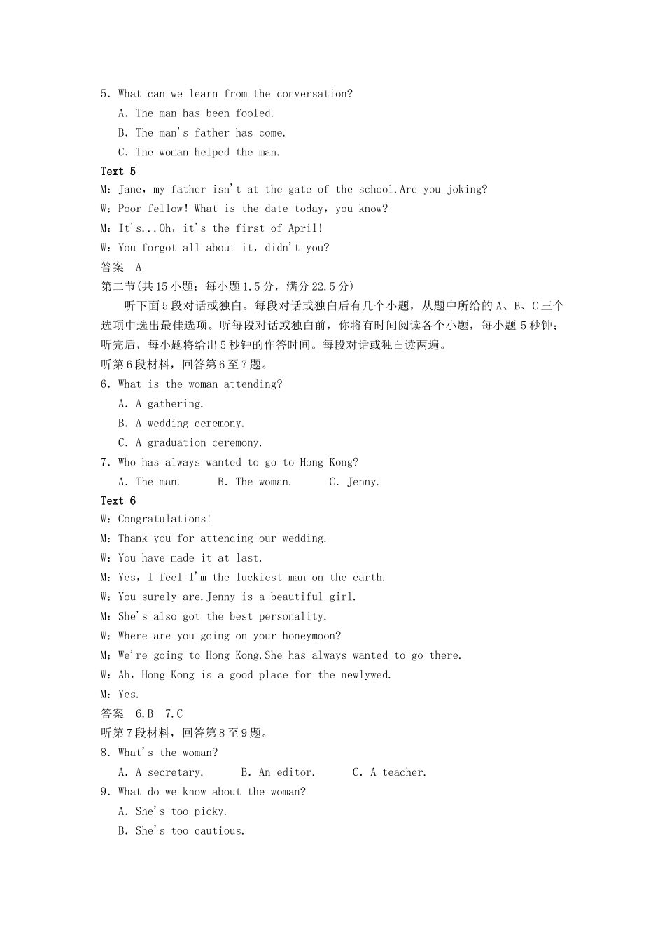高中英语 Module 5 6 High tech Living  Period The Maple Leaf Country Period综合仿真测试 外研版选修10_第2页