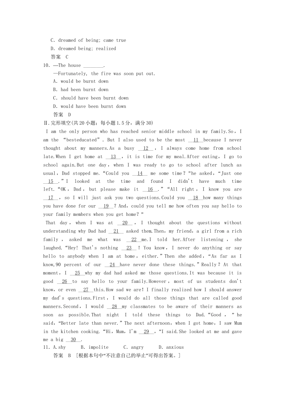 高中英语 Module 5 High tech Living  Period One Introduction & Vocabulary and Reading同步精练 外研版选修10_第2页