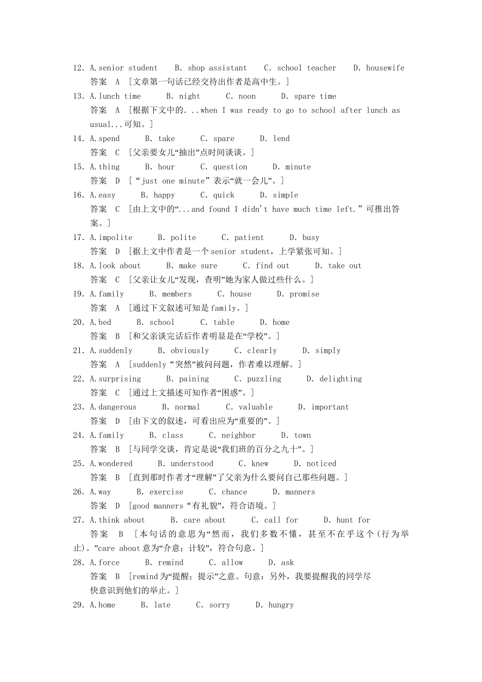 高中英语 Module 5 High tech Living  Period One Introduction & Vocabulary and Reading同步精练 外研版选修10_第3页