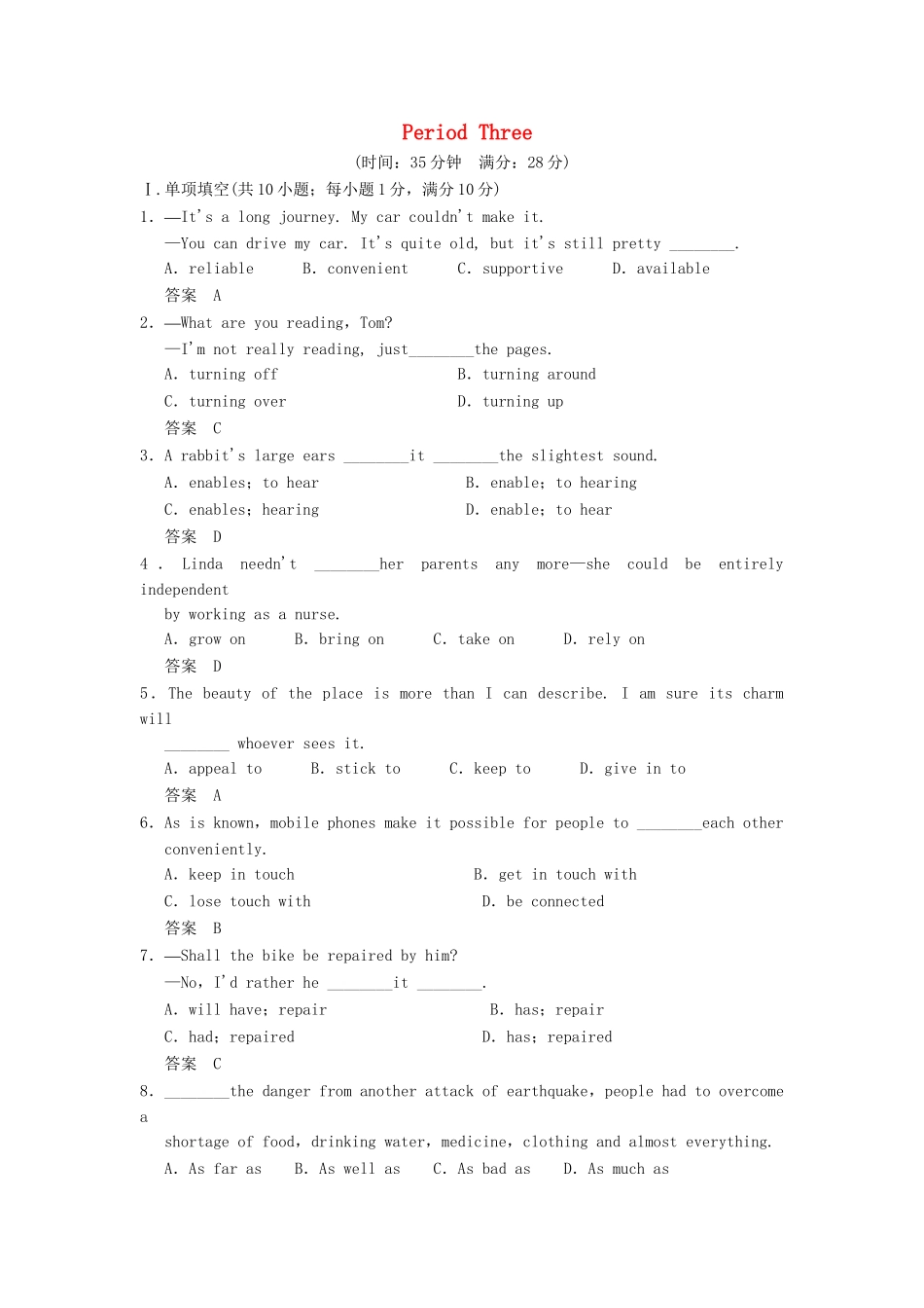 高中英语 Module 5 High tech Living Period Three Reading and Vocabulary & Reading Practice & Cultural Corne同步精练 外研版选修10_第1页