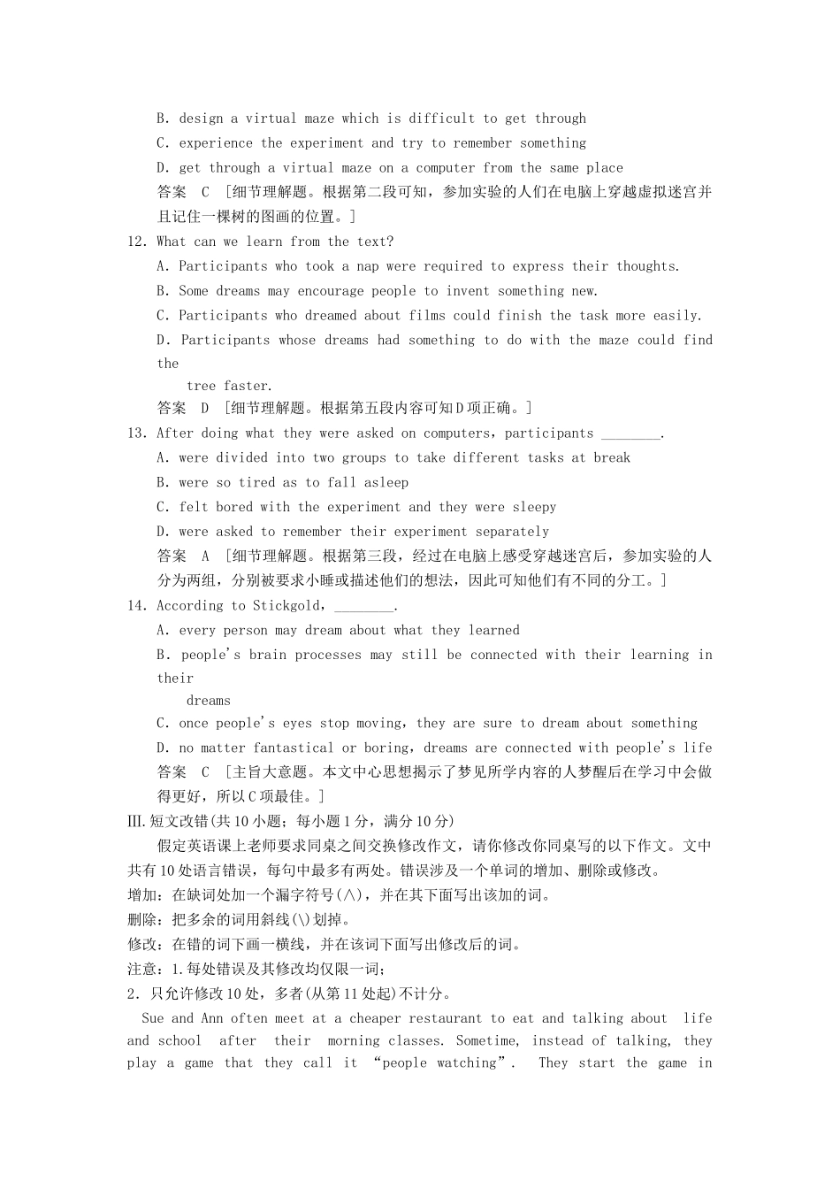 高中英语 Module 5 High tech Living Period Three Reading and Vocabulary & Reading Practice & Cultural Corne同步精练 外研版选修10_第3页