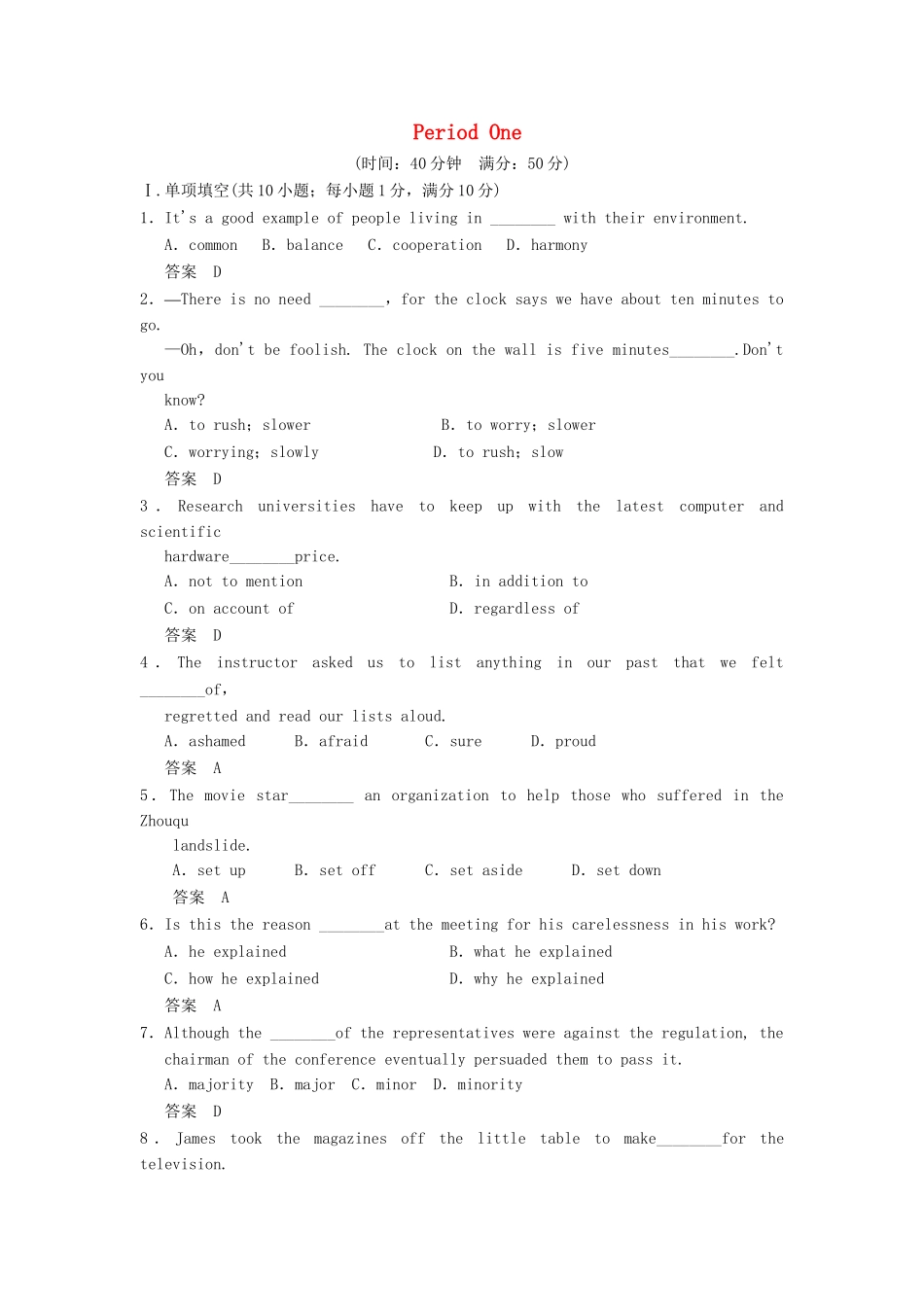 高中英语 Module 6 The Maple Leaf Country Period One Introduction & Vocabulary and Reading同步精练 外研版选修10_第1页