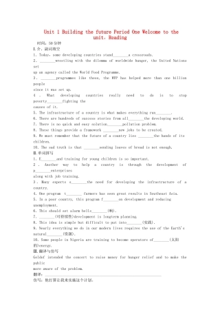 高中英语 Unit 1 Building the future Period One Welcome to the unit，Reading同步精练 牛津译林版选修10