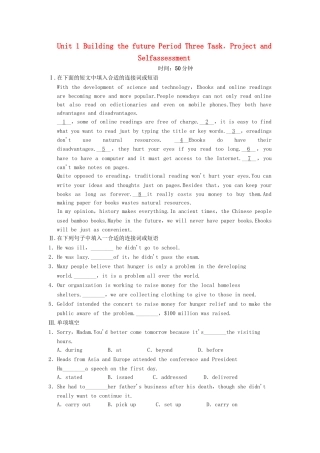 高中英语 Unit 1 Building the future Period Three Task，Project and Self assessment同步精练 牛津译林版选修10