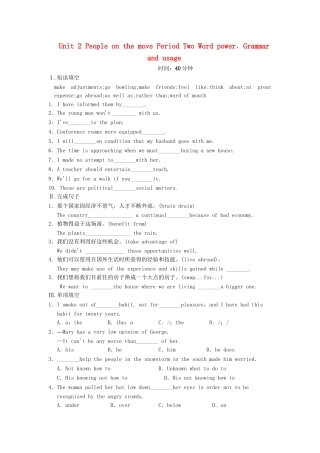 高中英语 Unit 2 People on the move Period Two Word power，Grammar and usage同步精练 牛津译林版选修10
