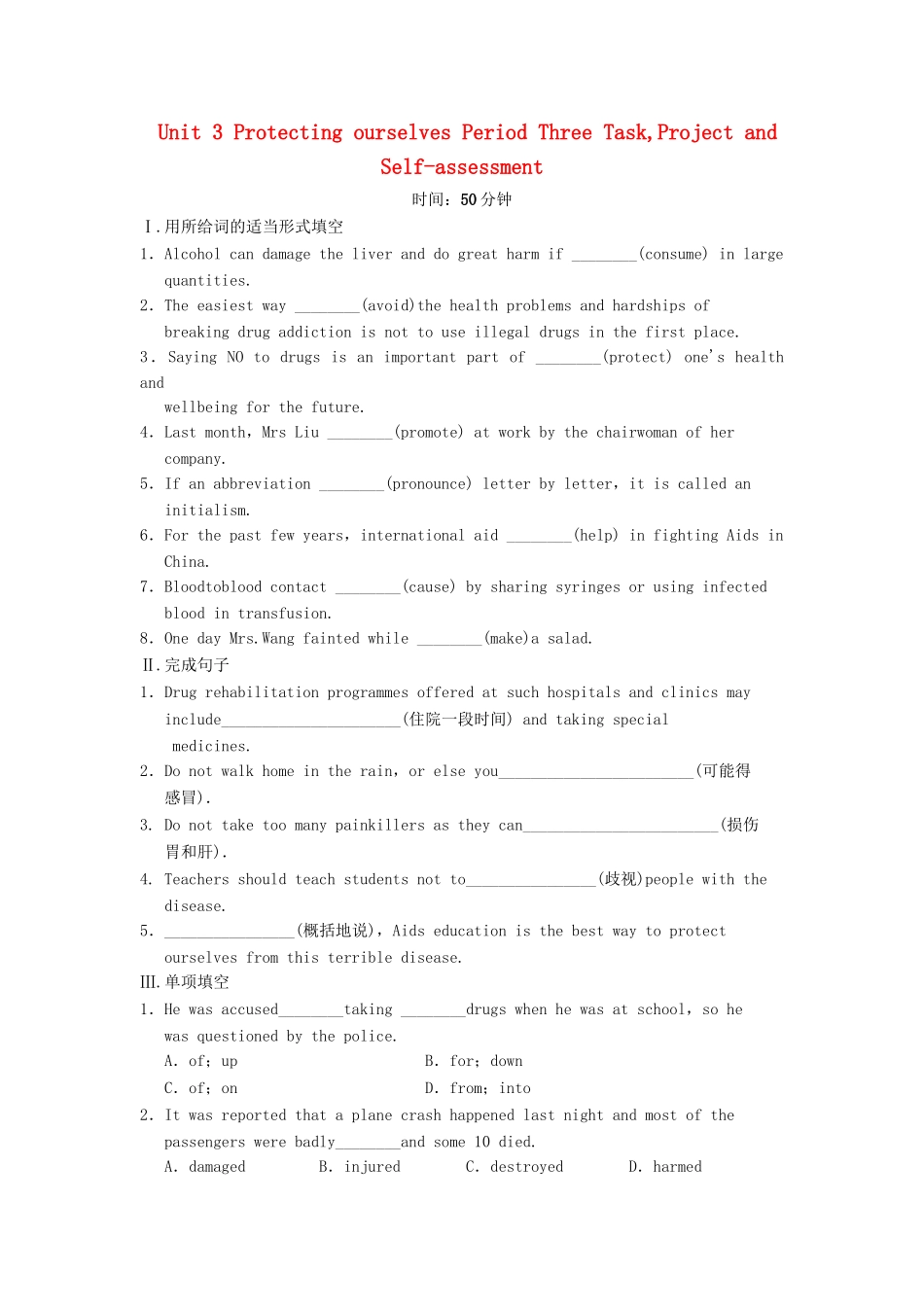 高中英语 Unit 3 Protecting ourselves Period Three Task,Project and Self assessment同步精练 牛津译林版选修10_第1页