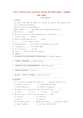 高中英语 Unit 3 Protecting ourselves Period Two Word power，Grammar and usage同步精练 牛津译林版选修10