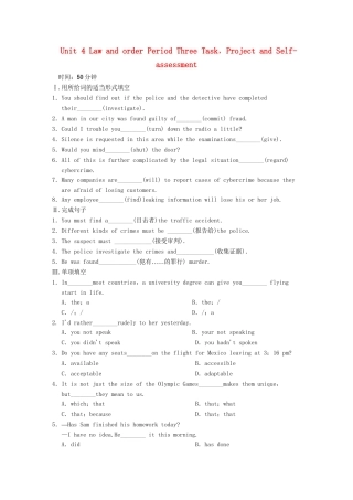 高中英语 Unit 4 Law and order Period Three Task，Project and Self assessment同步精练 牛津译林版选修10