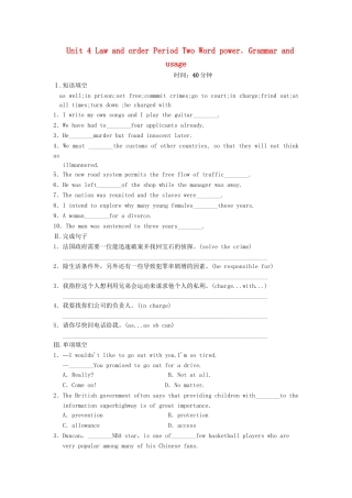 高中英语 Unit 4 Law and order Period Two Word power，Grammar and usage同步精练 牛津译林版选修10