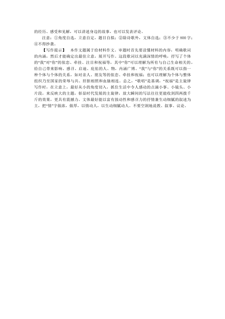 高中语文 第3章 第2节 理性思维的深化同步训练 新人教版选修《文章写作与修改》_第2页