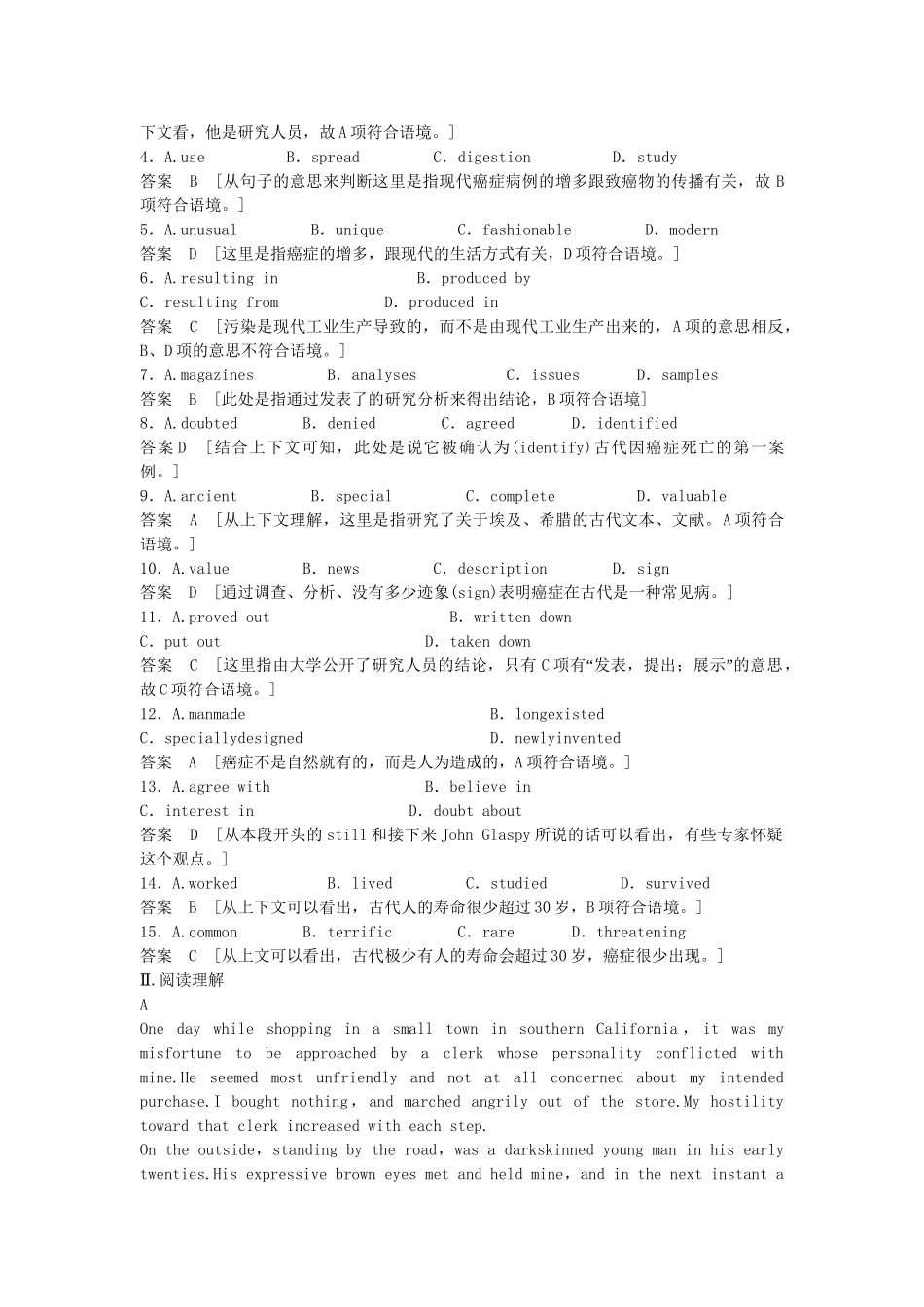 （广东专用）高考英语 Unit 10 Money Period Five Communication Workshop课时精练 北师大版必修4_第2页