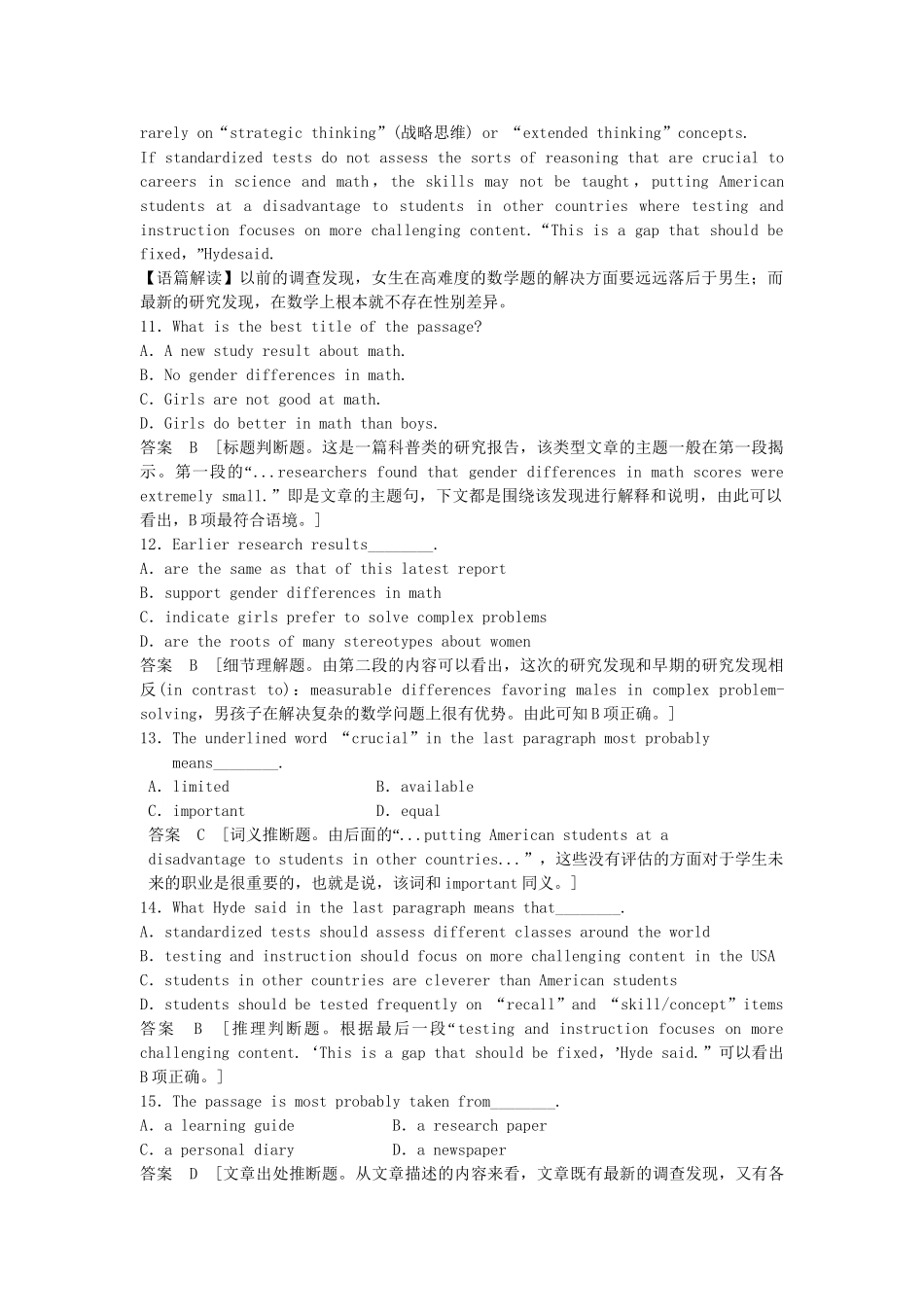 （广东专用）高考英语 Unit 10 Money Period Two Lesson 2 and Lesson 3课时精练 北师大版必修4_第2页