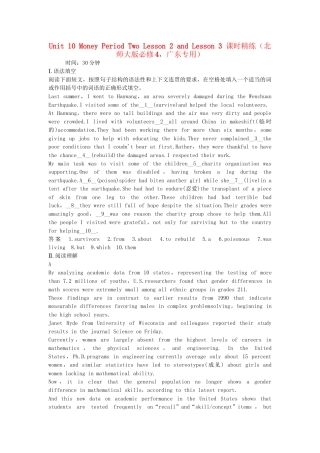 （广东专用）高考英语 Unit 10 Money Period Two Lesson 2 and Lesson 3课时精练 北师大版必修4