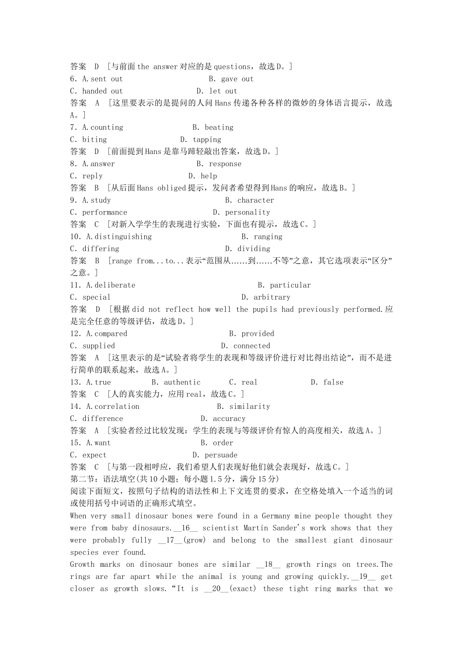 （广东专用）高考英语 Unit 10 Money单元测试 北师大版必修4_第2页