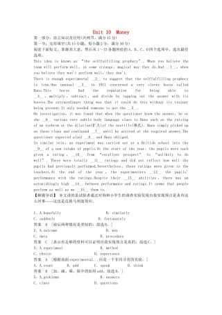 （广东专用）高考英语 Unit 10 Money单元测试 北师大版必修4