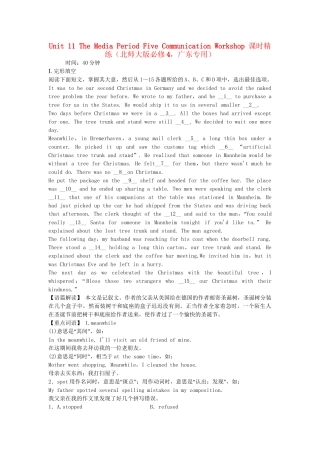 （广东专用）高考英语 Unit 11 The Media Period Five Communication Workshop课时精练 北师大版必修4