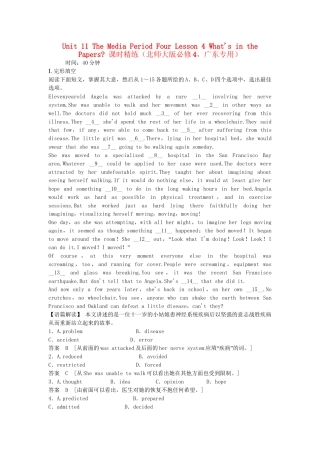 （广东专用）高考英语 Unit 11 The Media Period Four Lesson 4 What's in the Papers课时精练 北师大版必修4