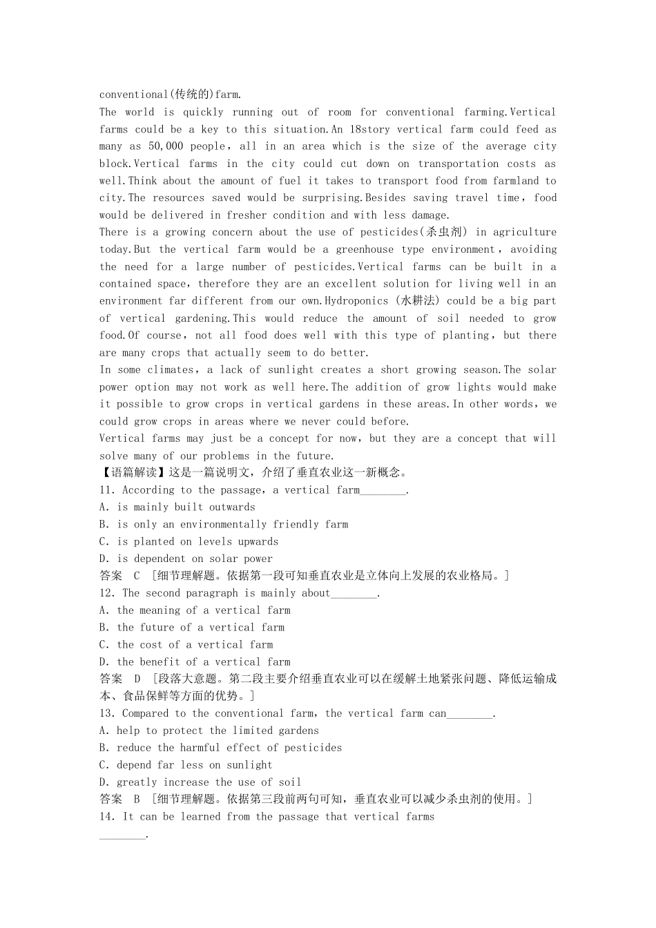 （广东专用）高考英语 Unit 11 The Media Period Two Lesson 2 and Lesson 3课时精练 北师大版必修4_第2页