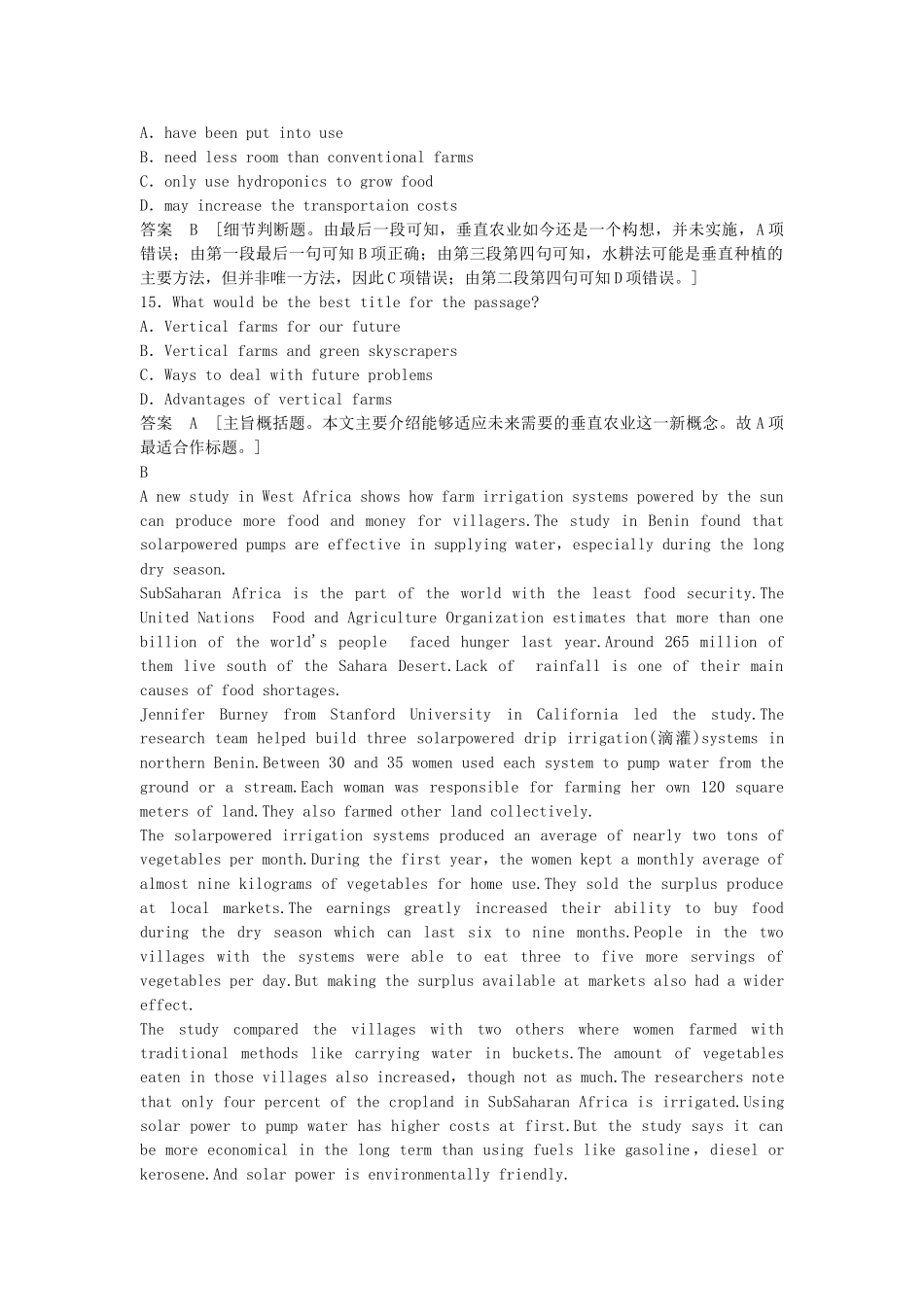 （广东专用）高考英语 Unit 11 The Media Period Two Lesson 2 and Lesson 3课时精练 北师大版必修4_第3页