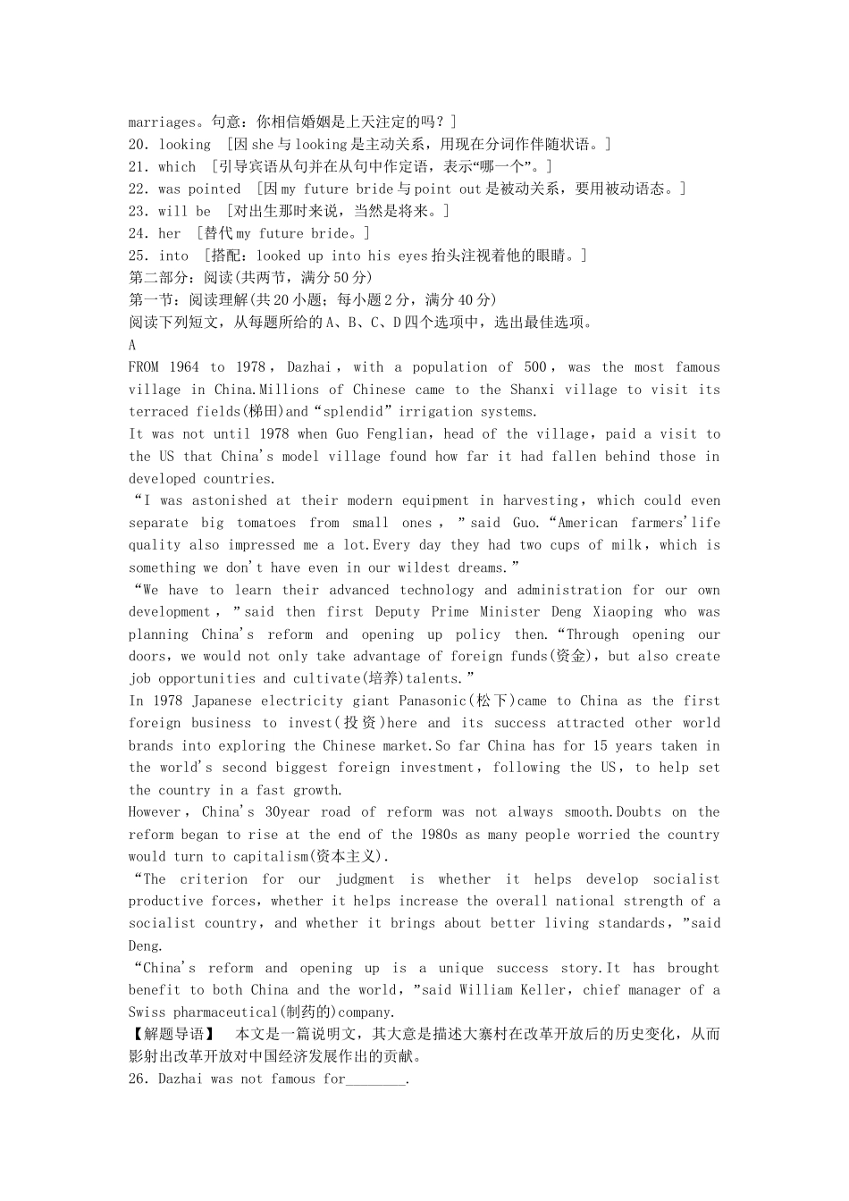 （广东专用）高考英语 Unit 11 The Media单元测试 北师大版必修4_第3页