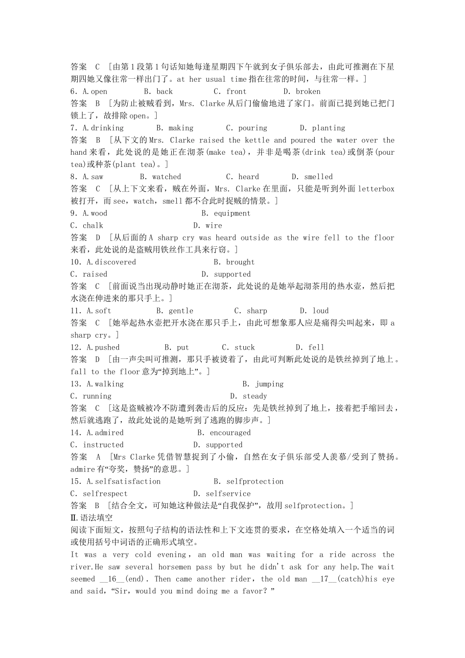 （广东专用）高考英语 Unit 12 Culture Shock Period Four Lesson 4 The New Australians课时精练 北师大版必修4_第2页