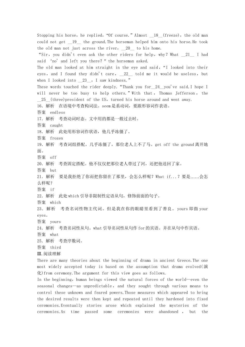 （广东专用）高考英语 Unit 12 Culture Shock Period Four Lesson 4 The New Australians课时精练 北师大版必修4_第3页