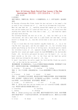 （广东专用）高考英语 Unit 12 Culture Shock Period Four Lesson 4 The New Australians课时精练 北师大版必修4