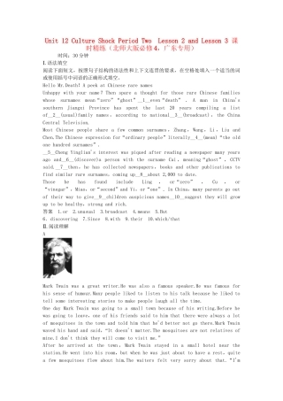 （广东专用）高考英语 Unit 12 Culture Shock Period Two　Lesson 2 and Lesson 3课时精练 北师大版必修4