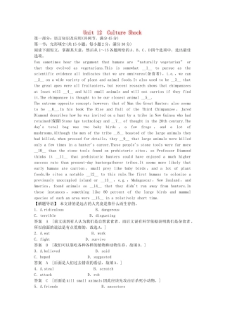 （广东专用）高考英语 Unit 12 Culture Shock单元测试 北师大版必修4