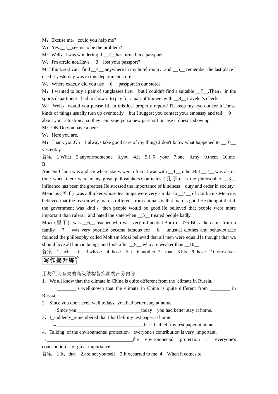 （广东专用）高考英语 大二轮总复习测试 语法专题 专题二　代词_第2页