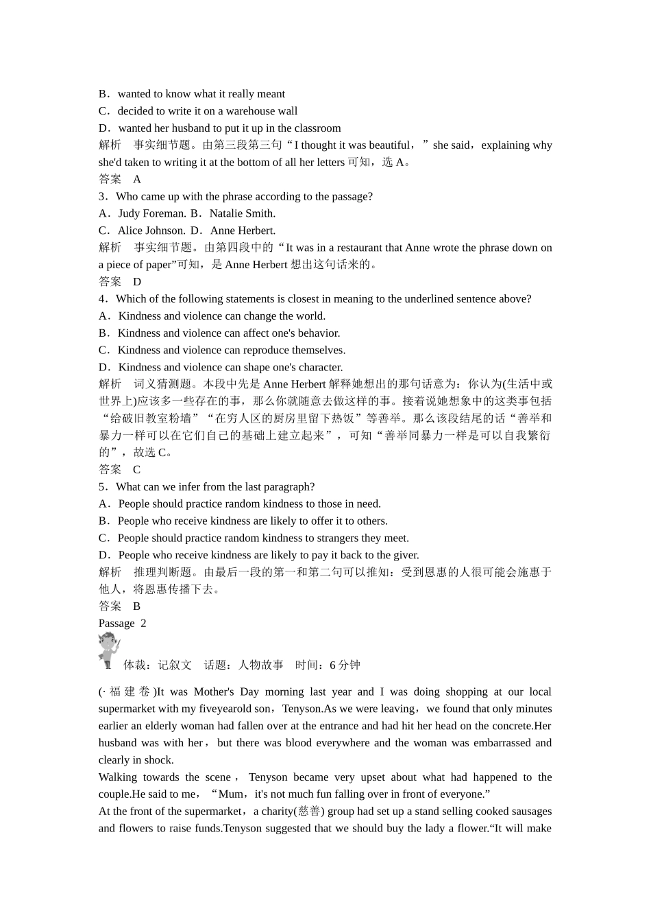 （广东专用）高考英语 大二轮总复习测试 阅读理解专题 专题二 高瞻远瞩 锁定主旨大意类题目_第2页