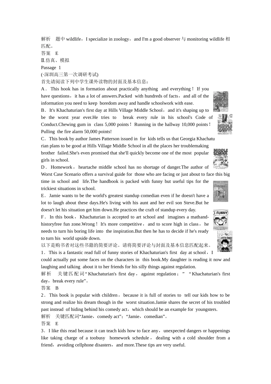 （广东专用）高考英语 大二轮总复习测试 阅读理解专题 专题五 瞻前顾后 妙选信息匹配_第3页