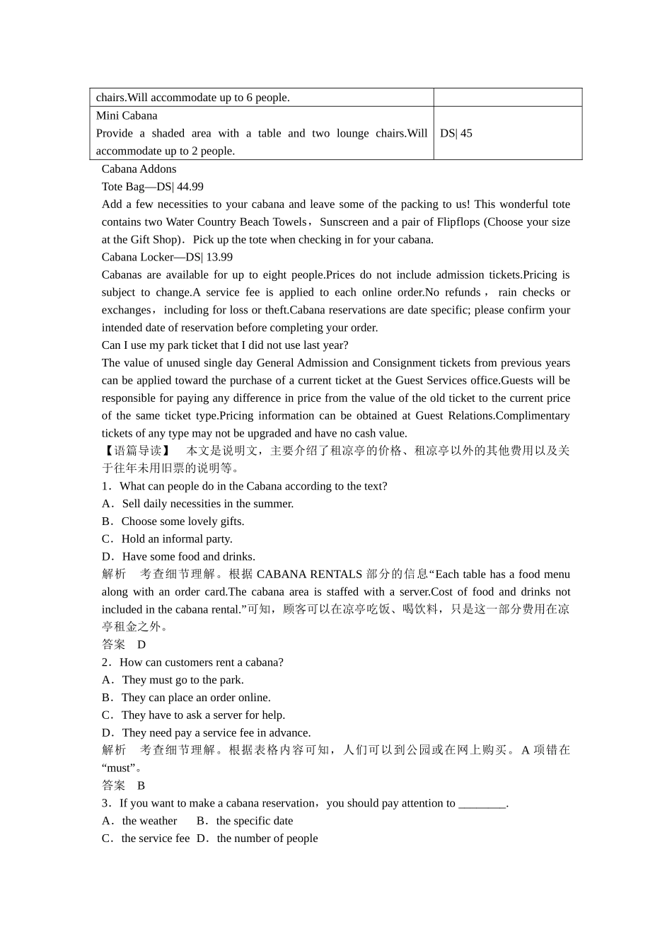 （广东专用）高考英语 大二轮总复习测试 阅读理解专题 专题一 拨云见日 巧解事实细节类题目_第3页