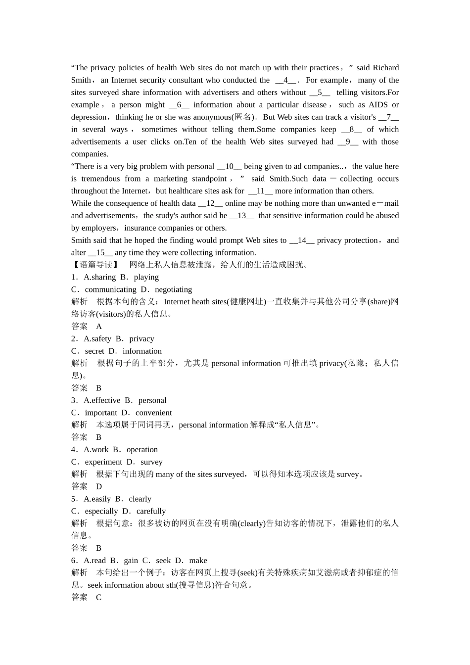 （广东专用）高考英语 大二轮总复习定时训练 网络社会_第3页