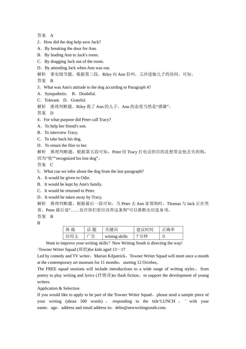 （广东专用）高考英语 大二轮总复习高考倒计时第3天应用文_第2页