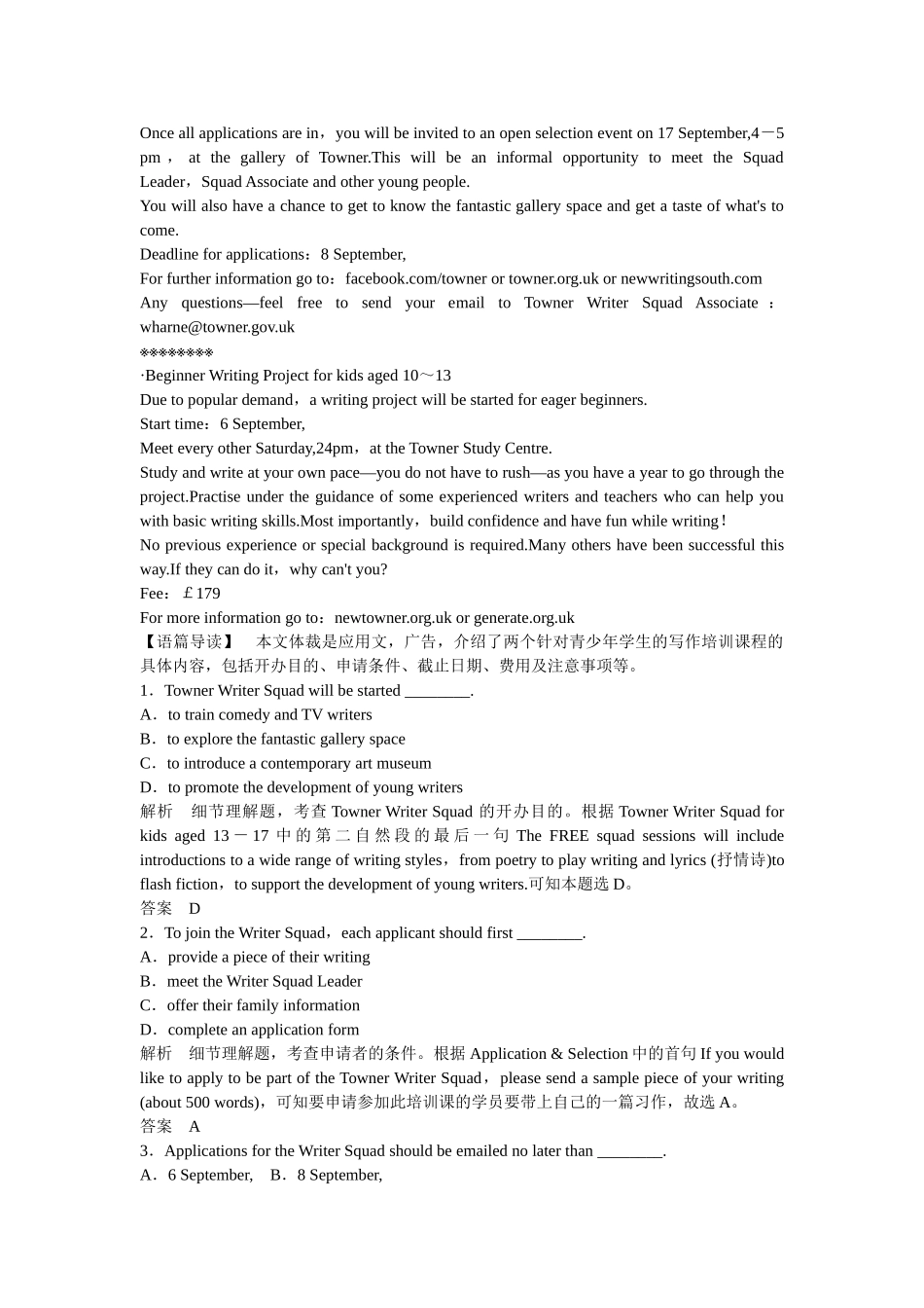 （广东专用）高考英语 大二轮总复习高考倒计时第3天应用文_第3页