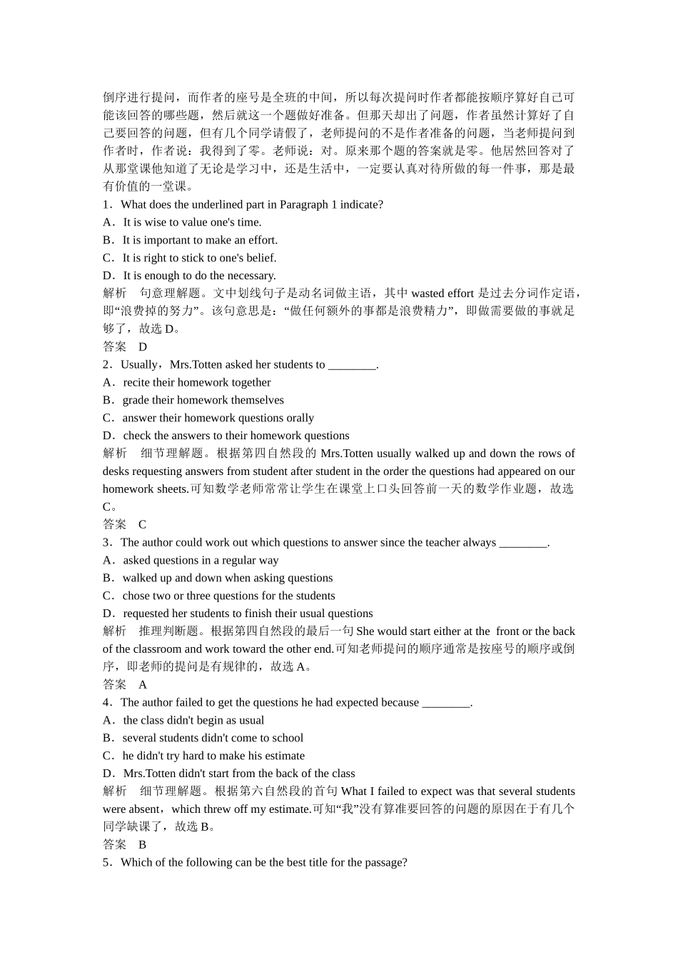 （广东专用）高考英语 大二轮总复习高考倒计时第10天夹叙夹议_第2页