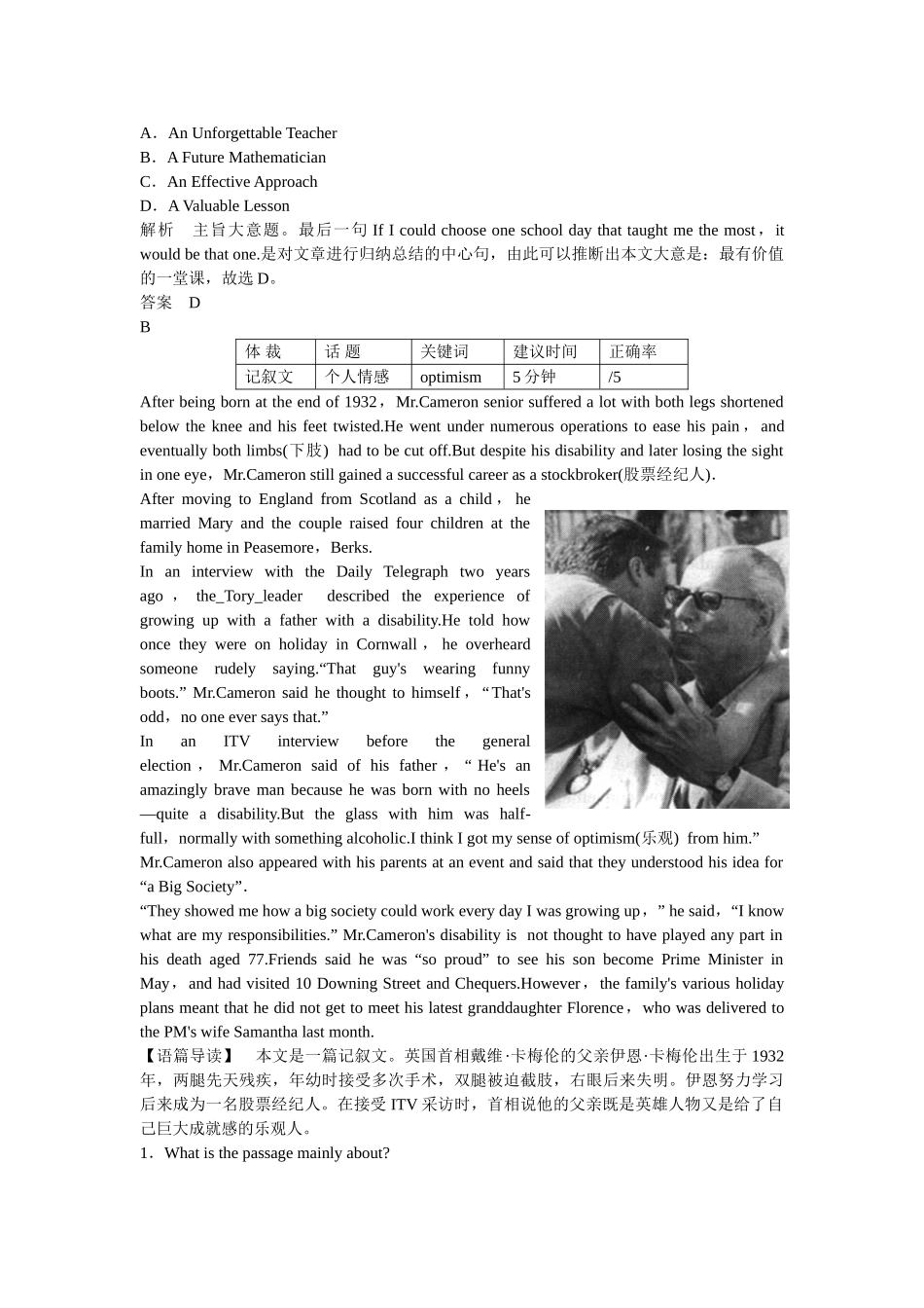 （广东专用）高考英语 大二轮总复习高考倒计时第10天夹叙夹议_第3页