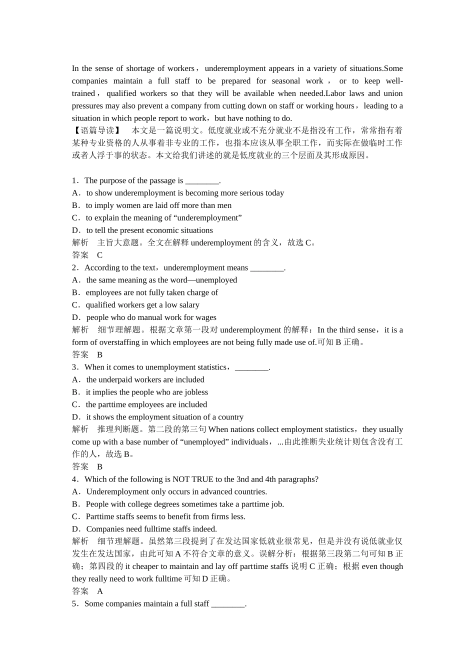 （广东专用）高考英语 大二轮总复习高考倒计时第13天低度就业或不充分就业_第2页