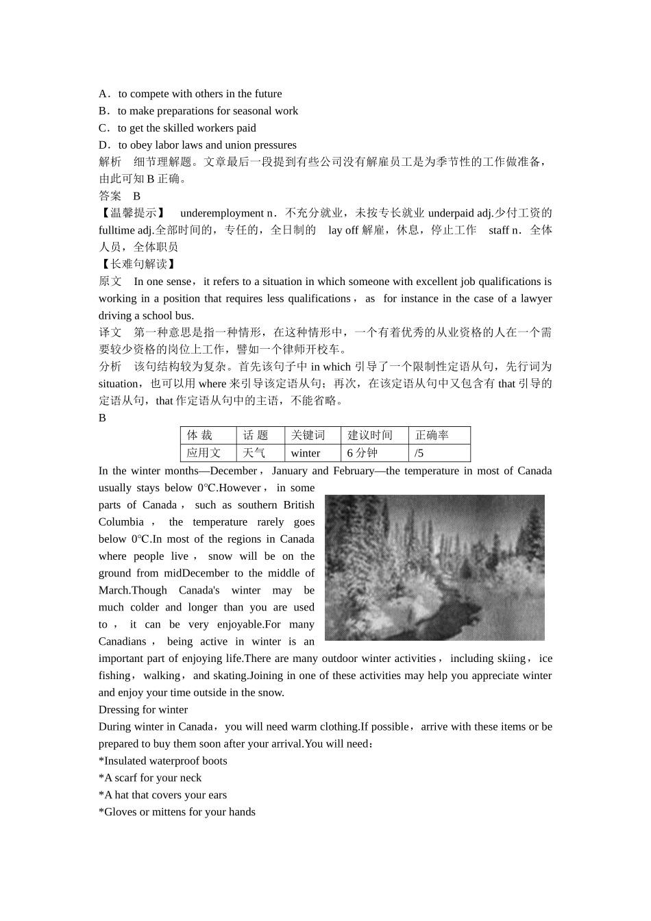 （广东专用）高考英语 大二轮总复习高考倒计时第13天低度就业或不充分就业_第3页