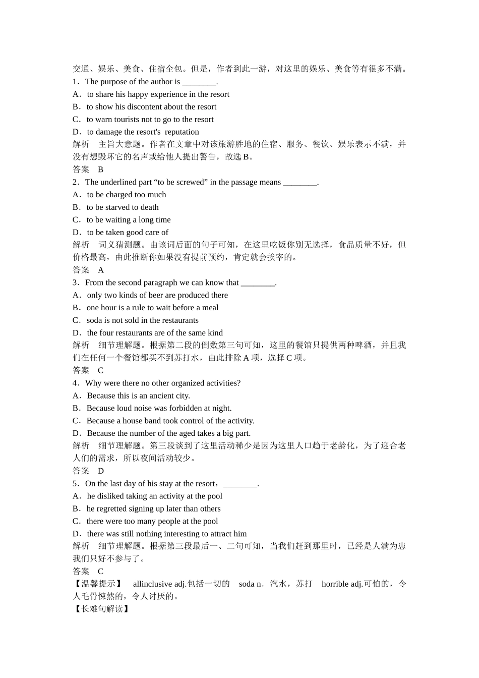 （广东专用）高考英语 大二轮总复习高考倒计时第19天应用文_第2页