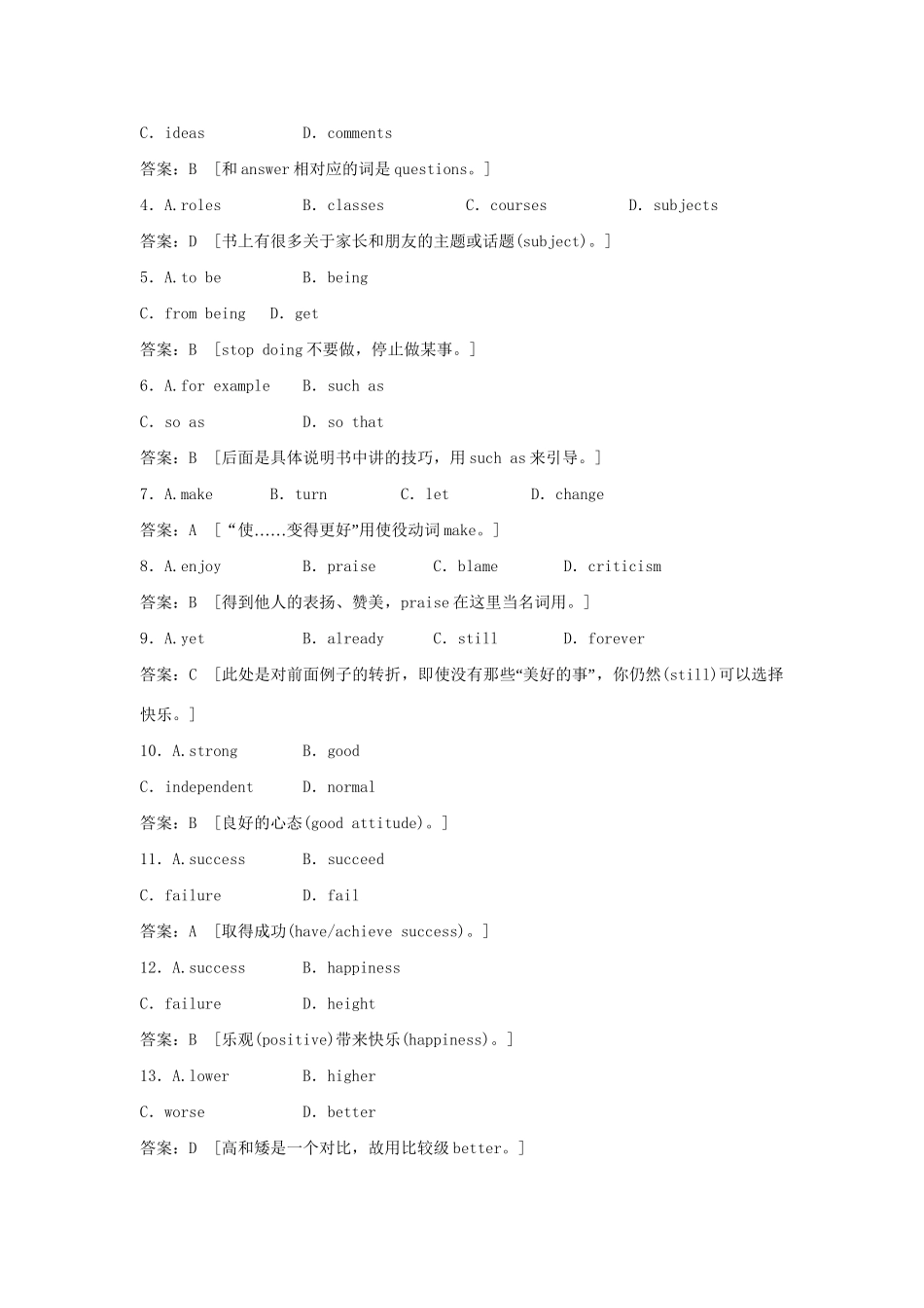 （广东专用）高中英语 Unit 1 Lifestyles Period  Five　Communication Workshop课时精练 北师大版必修1_第2页